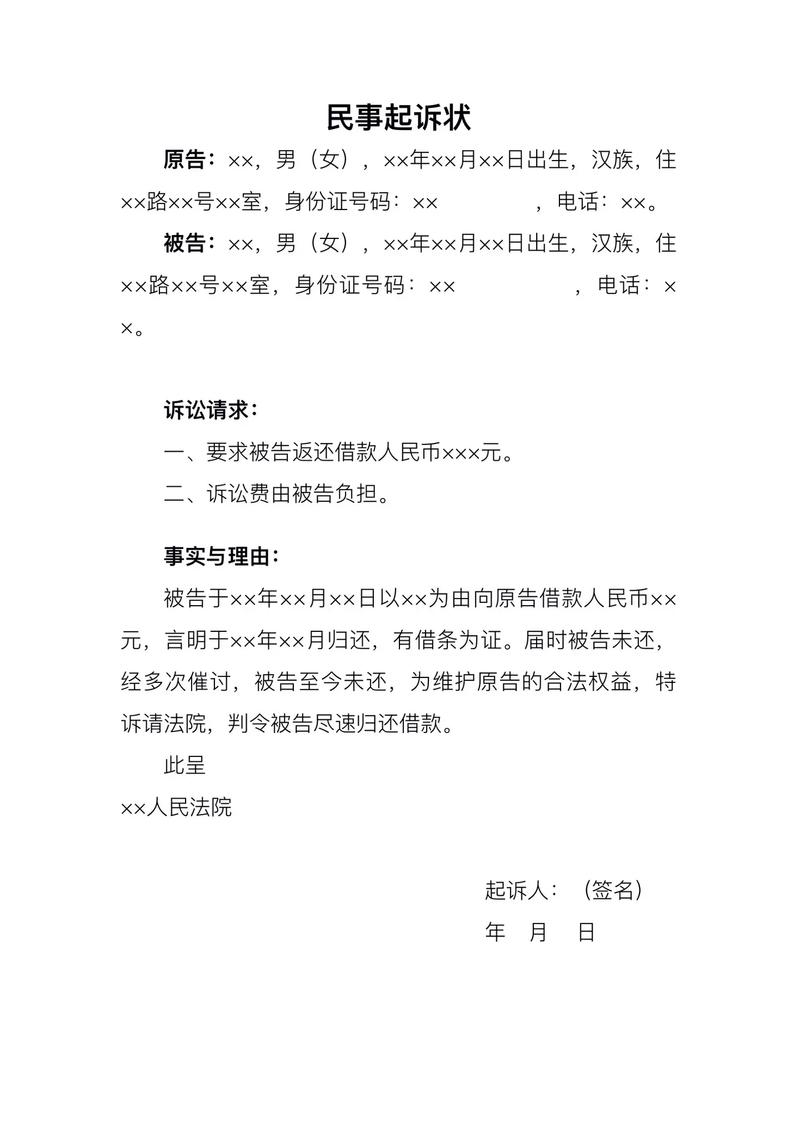 资深律师详解：如何写好民事起诉状？