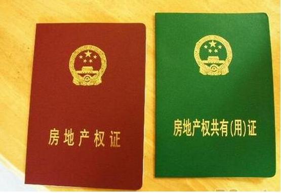 房产证抵押贷款：银行申请流程与注意事项详解