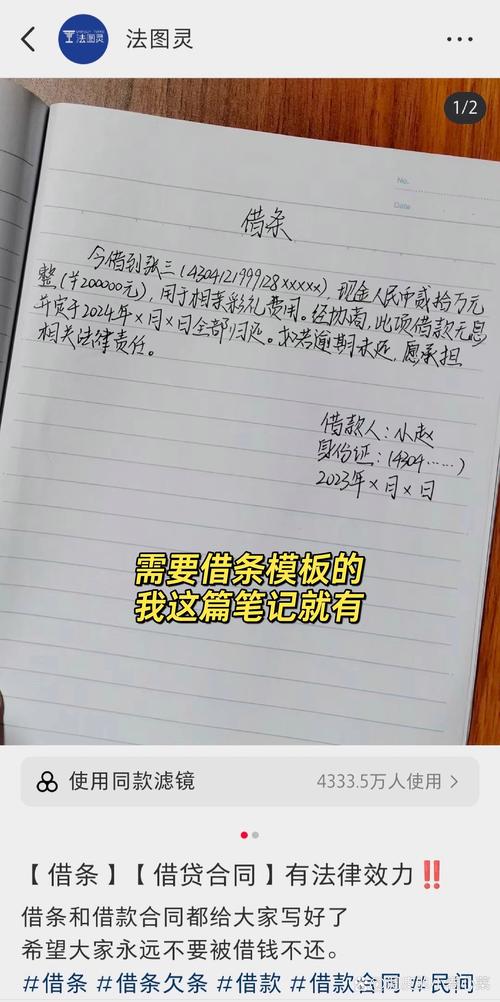一纸凭证价值千金？教你写出有效的欠条