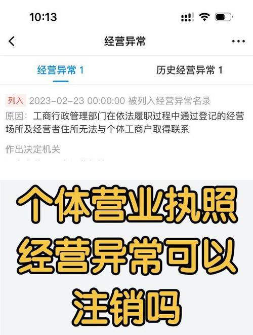 营业执照不用了不注销？潜在风险与正确处理