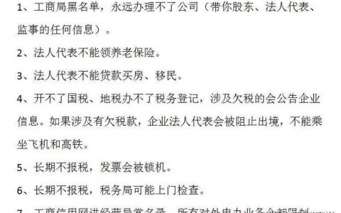 公司注销并非易事：成本构成与合规流程详解