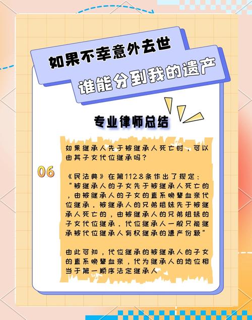配偶过世后遗产如何继承？法律要点全解析