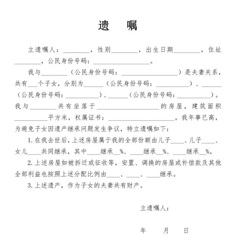 自书遗嘱效力关键：签字按手印非必须但重要