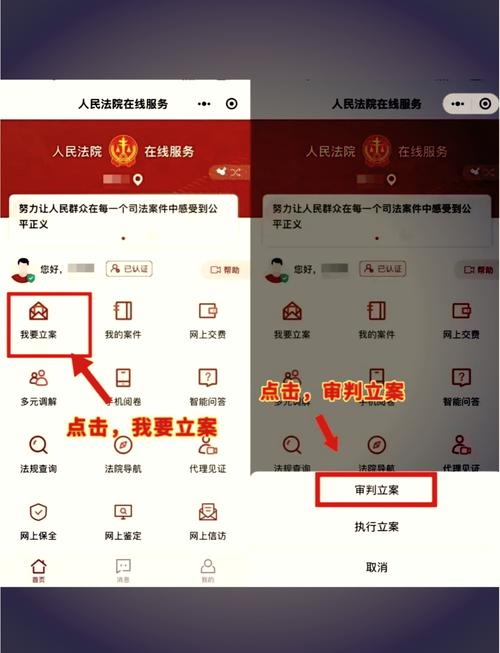 足不出户打官司：微信法院立案流程详解