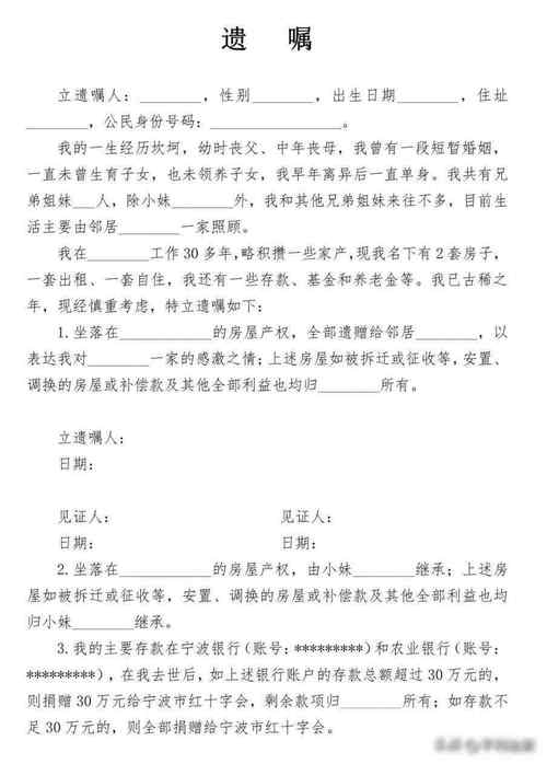 独生子女父母立遗嘱：财产指定与关键要点