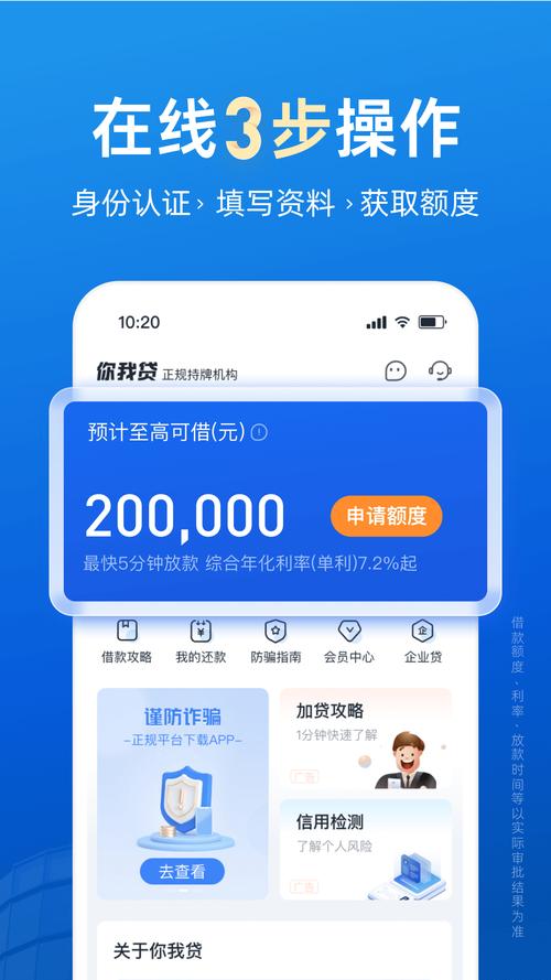 急用钱借2000元？手机借贷的安全边界与理性选择