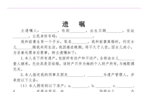 自书遗嘱效力揭秘：不公证就无效吗？权威解读