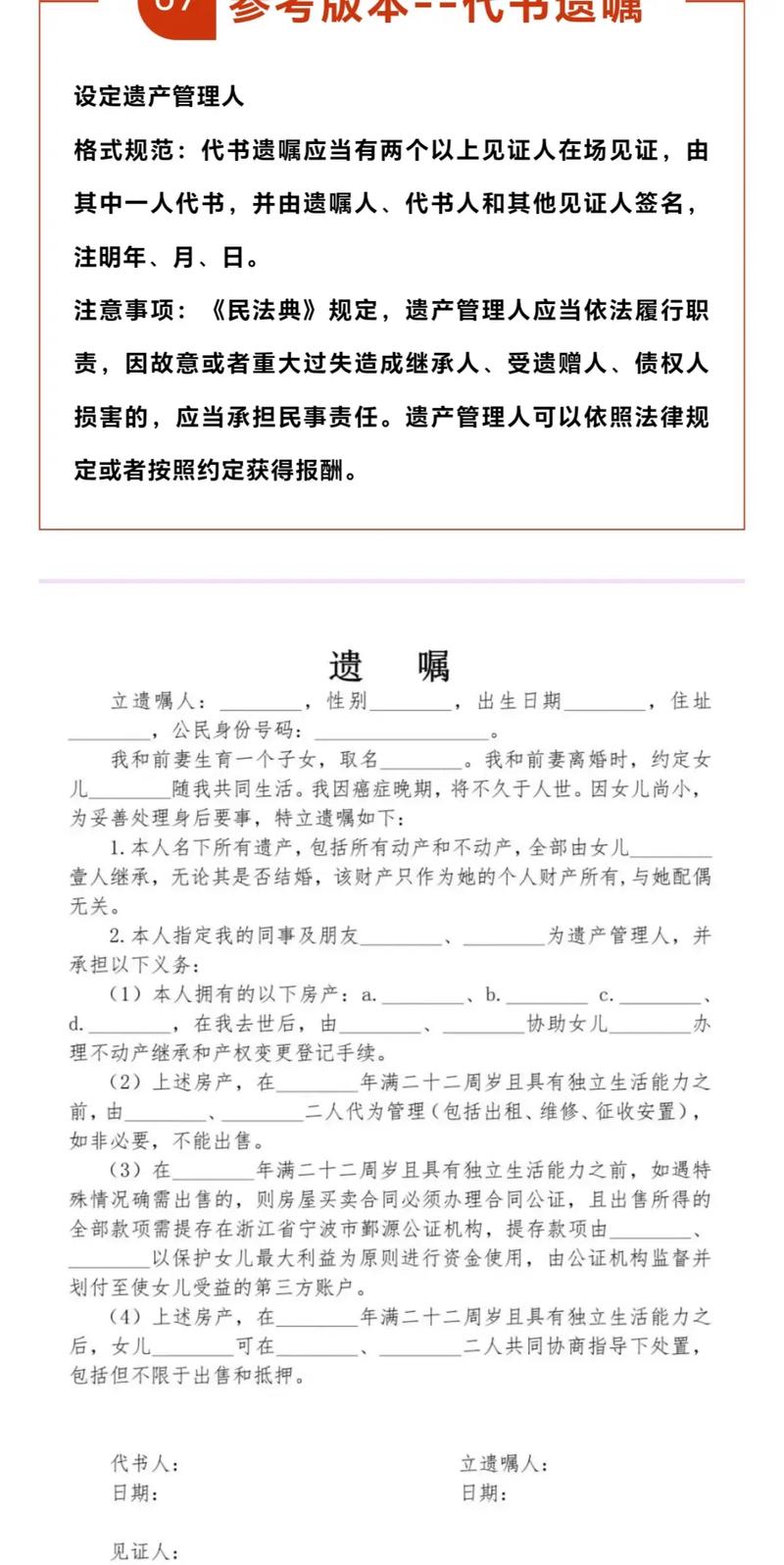 自书遗嘱效力揭秘：不公证就无效吗？权威解读
