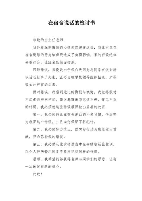 宿舍夜谈非小事：律师视角解析规则与人情