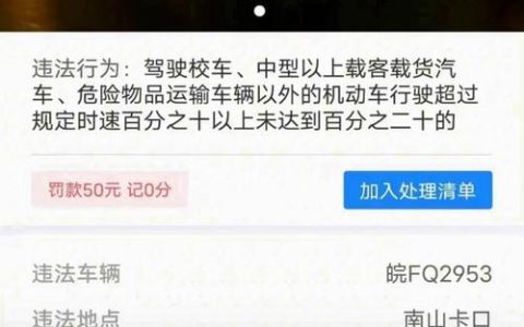 新规下高速超速百分之二十至五十怎么罚？
