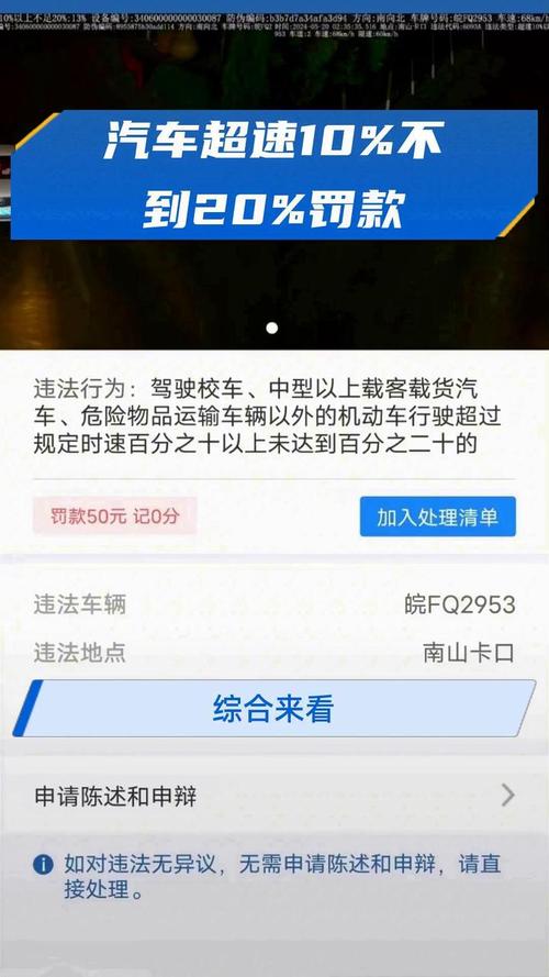 新规下高速超速百分之二十至五十怎么罚？