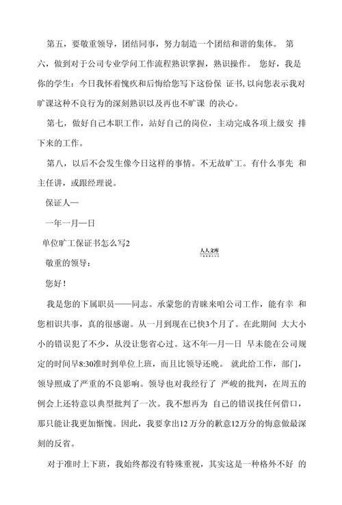 员工无故旷工？法律后果与正确处理方式详解