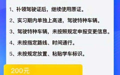 交通违法免罚款？这些合法途径你需要了解