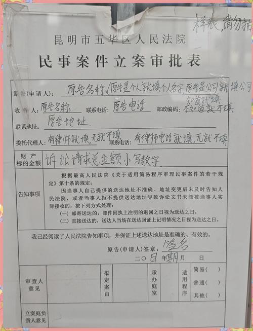 诉讼立案后被告何时知晓？详解通知时限与流程