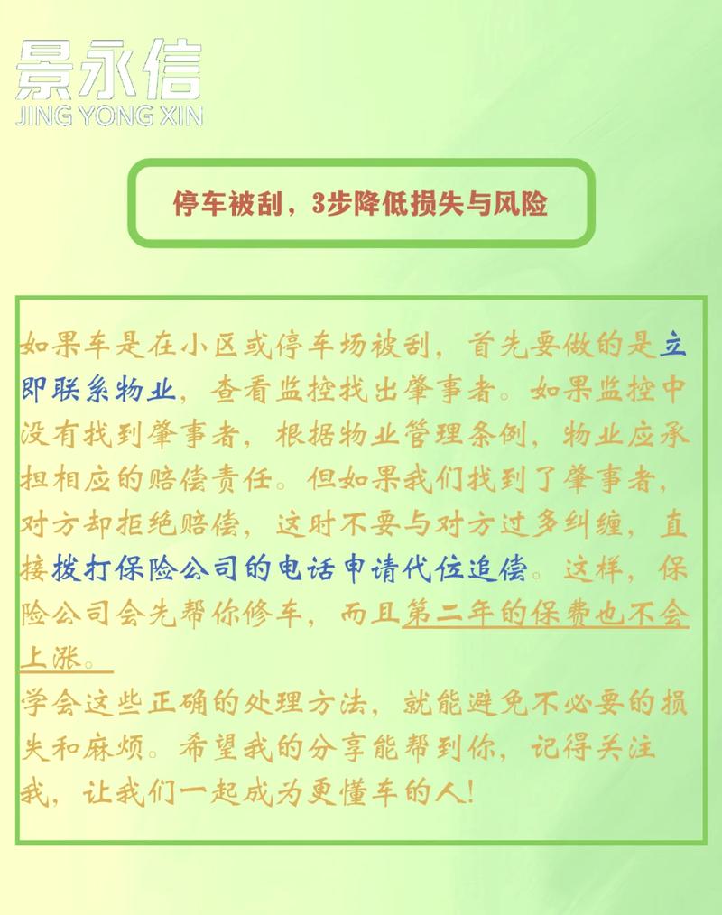 轻微刮蹭逃逸的代价：交警处理流程与法律后果详析