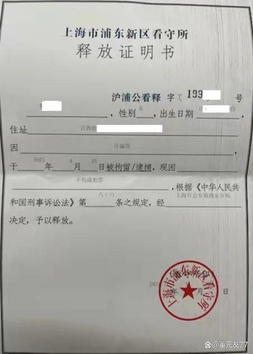 搞定无犯罪记录证明，你需要知道的那些事儿