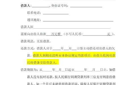 仅凭一张借条能否打赢官司？法律实务深度解析