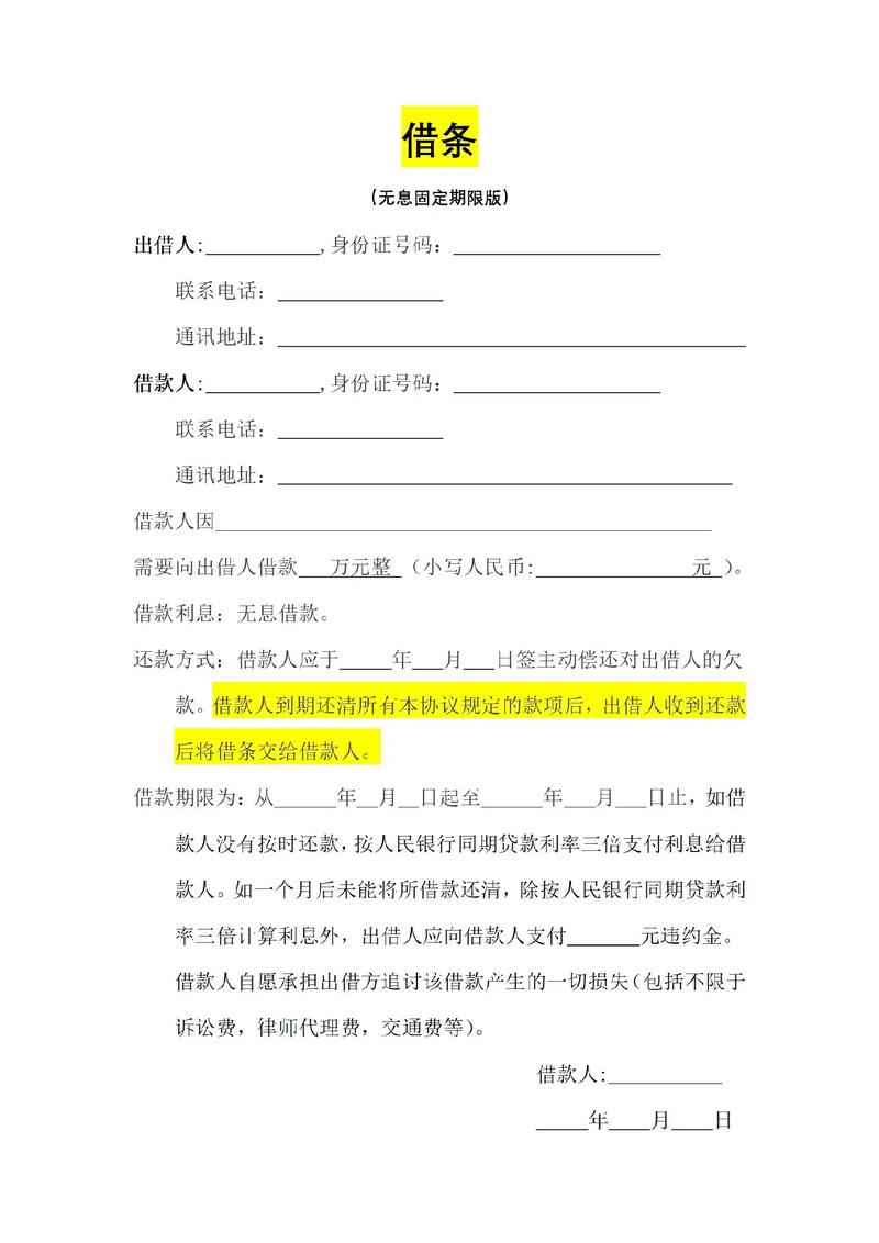 仅凭一张借条能否打赢官司？法律实务深度解析