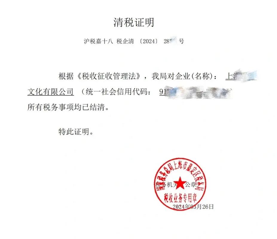 税务注销能当天办好吗？即办条件与高效流程指南