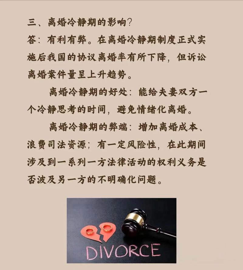 离婚冷静期不想等？诉讼离婚助你快速解脱