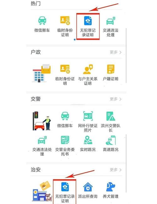 伪造无犯罪证明？后果远比你想的严重得多