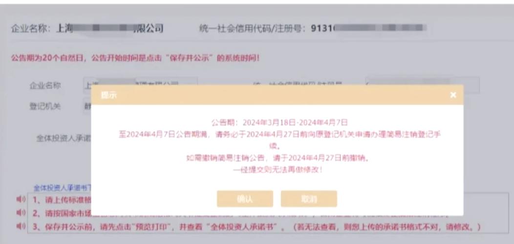 告别经营烦恼：公司网上简易注销流程深度解析