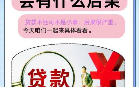 律师告诉你：这几种特殊贷款可能真的不用还