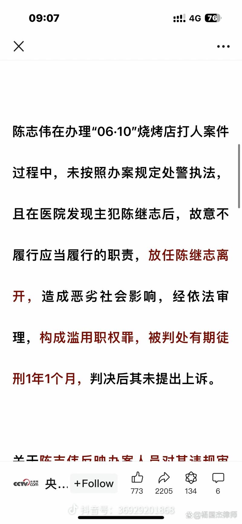 冲动伤人代价几何？重伤害案件量刑深度解密