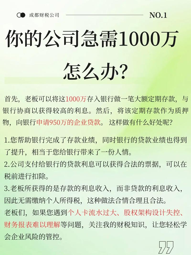 普通人如何成功申请百万贷款的实务指南