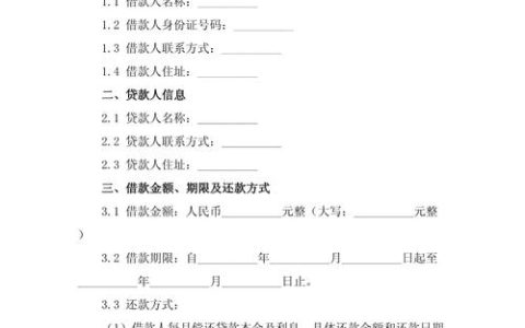 律师忠告：签个人借款合同前必看的避坑指南