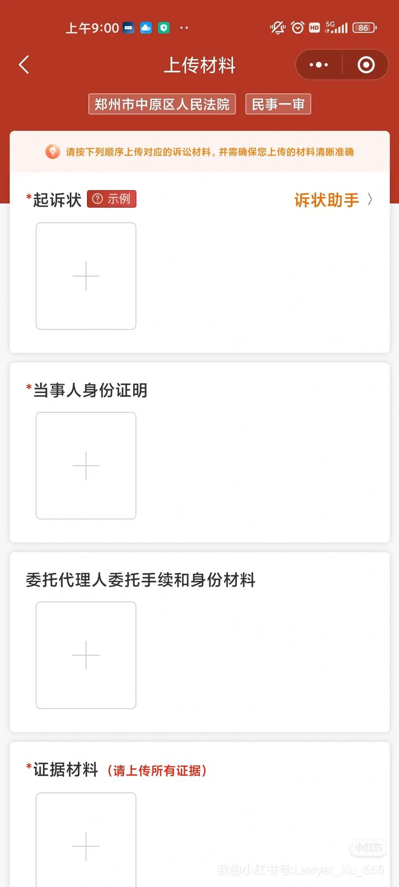 案件立案后的必经之路：详解流程、时限与应对