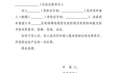 承诺书与保证书：一字之差法律效力大不同