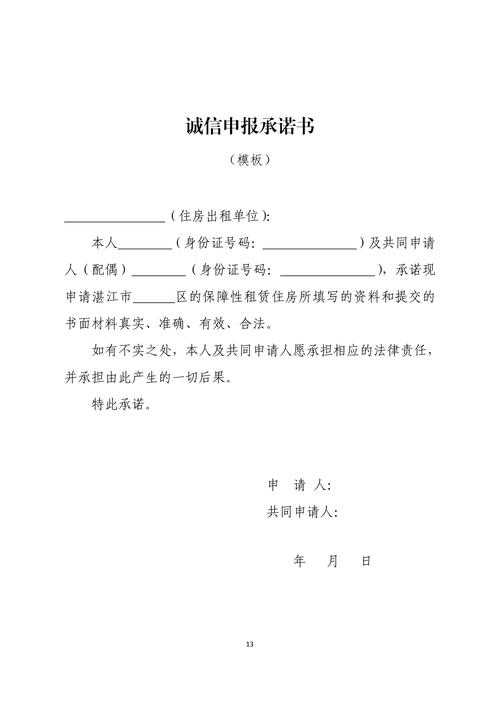 承诺书与保证书：一字之差法律效力大不同