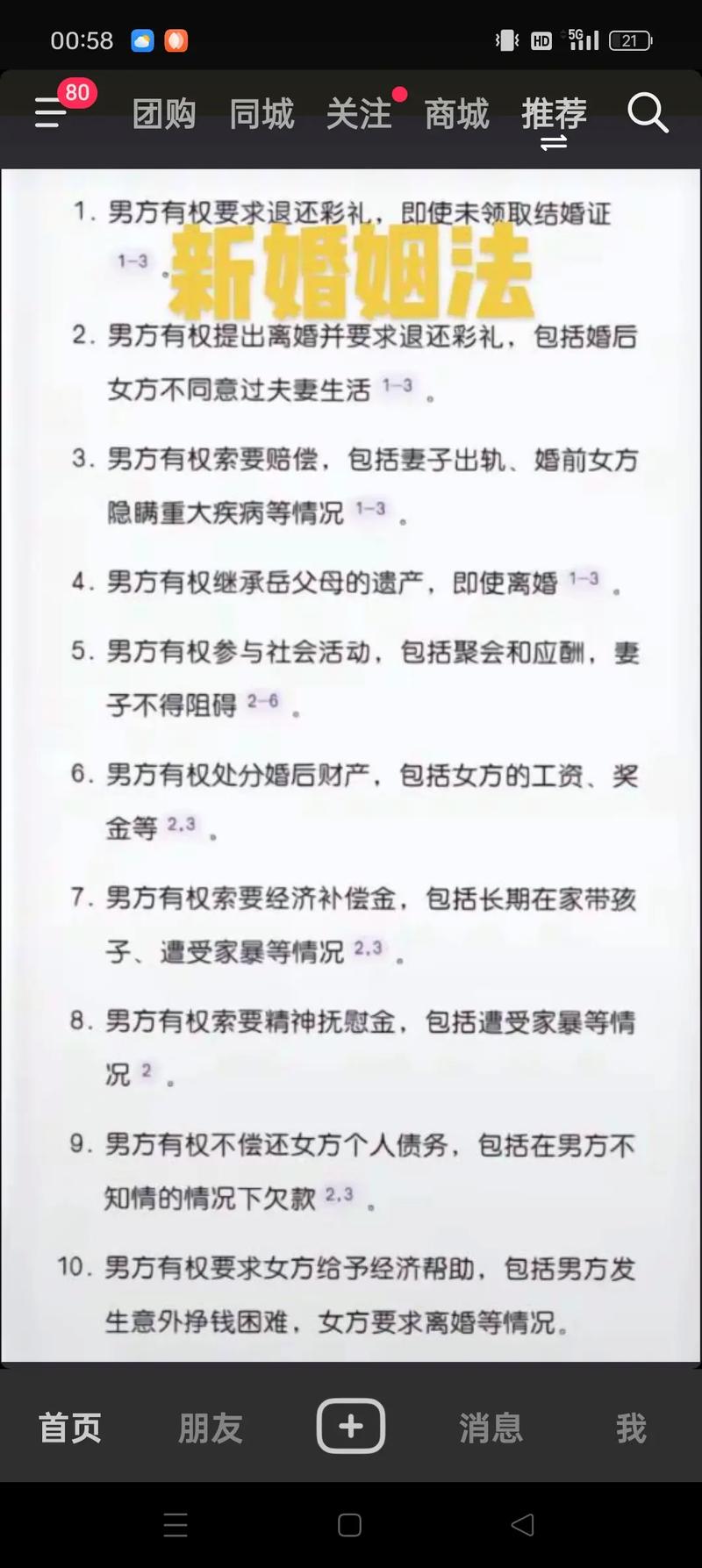 新婚姻法解释下房产分割：不再只看房本名字