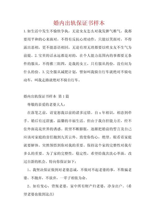 婚内净身出户保证书有效吗？律师为你揭秘