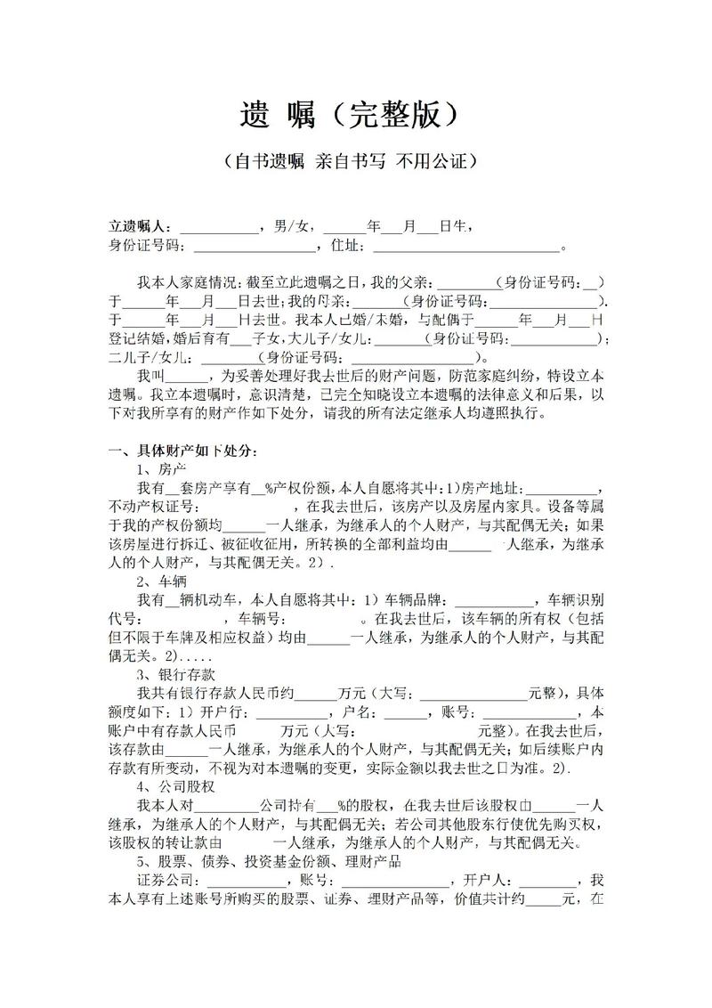 手写遗嘱不公证，法律上到底认不认可？