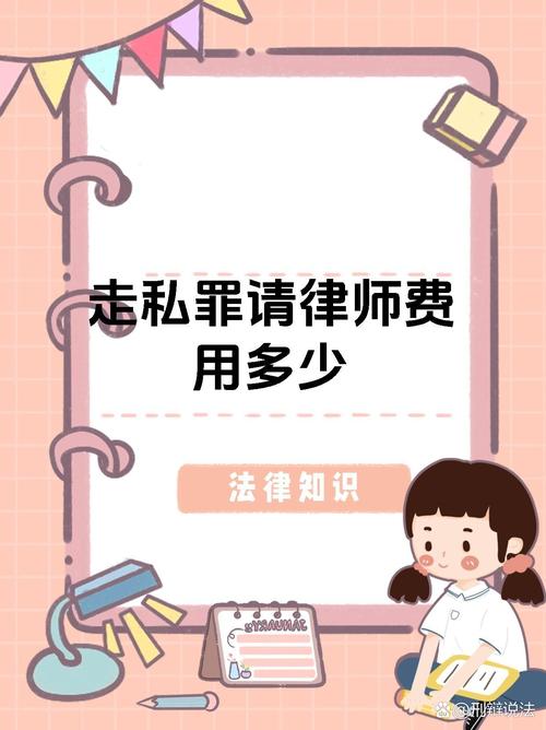 聘请律师费用解惑：先付后付及风险代理详解