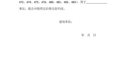 规范借条书写指南：规避风险，保障债权安全