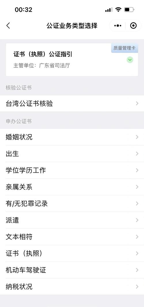 网上办公证靠谱吗？资深律师为你揭秘流程与关键点