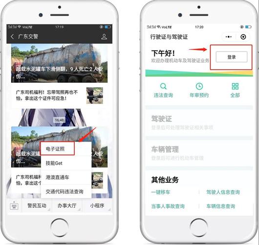 一文读懂：交管12123绑定第二个驾驶证全攻略
