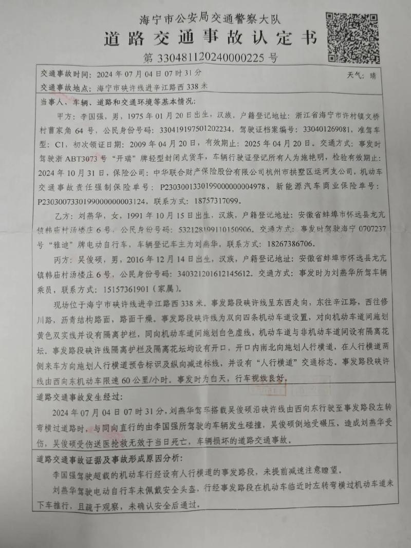 交通事故责任认定书要等多久？律师为你解惑