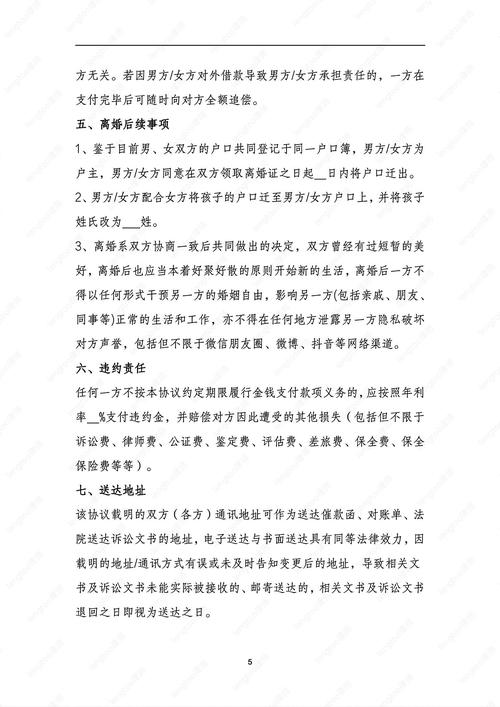离婚协议书如何写才不后悔？专家解读关键要点与常见陷阱