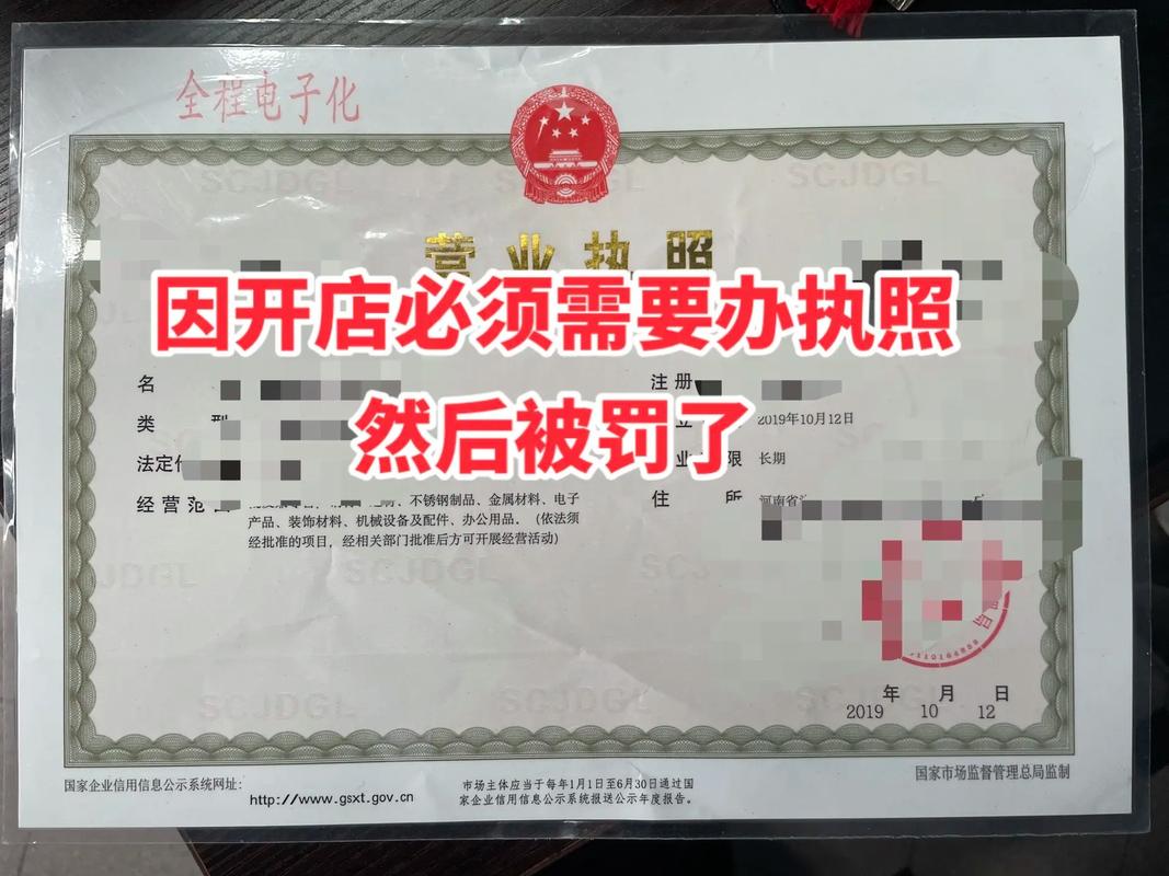 企业经营异常满三年？后果与罚款深度解析