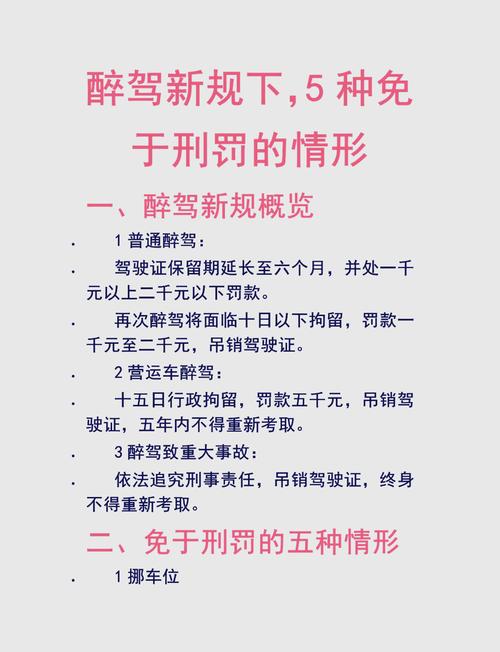 父亲醉驾缓刑记录对子女考公从警影响几何？