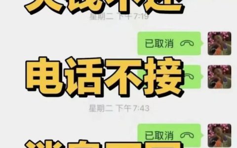 债务人失联不还钱？资深律师教你如何依法追讨