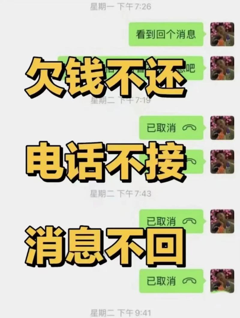 债务人失联不还钱？资深律师教你如何依法追讨