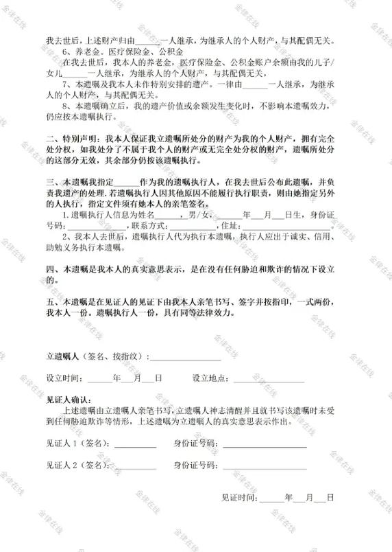 资深律师详解自书遗嘱，这样写才有效防纠纷