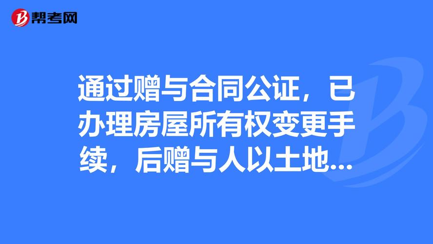 单位分的家属楼产权归谁？看懂房产证是关键