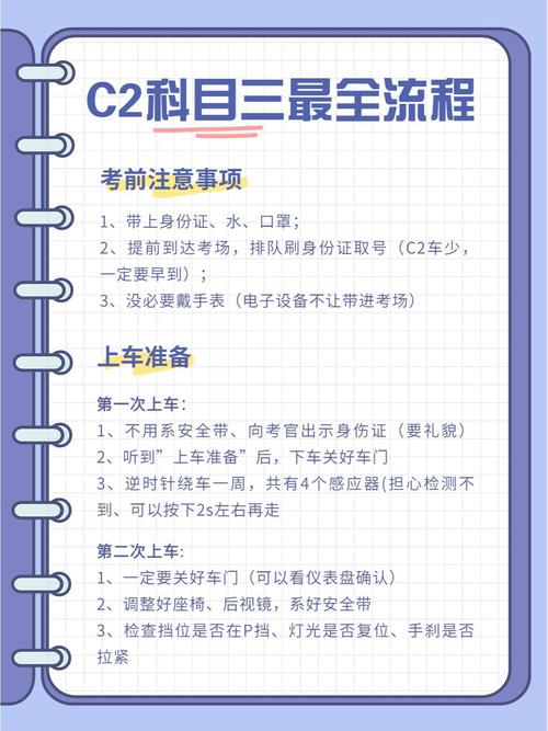 驾照选C1还是C2？别再盲从，看清这几点再决定