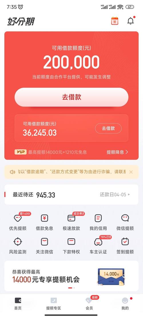 网络借贷便捷背后：法律视角下的风险识别与权益维护